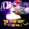 Ek Tarfa Pyar Rahi Gaya (feat. Bhushan Bhamre)